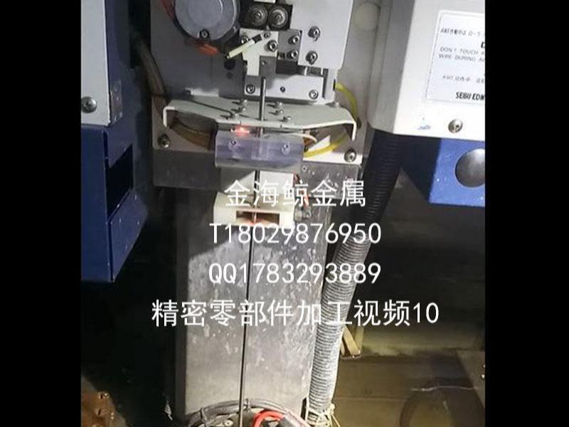 精密零部件加工视频10