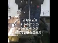 精密零部件加工视频11
