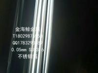 0.05mmSUS316不锈钢箔