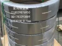 SUS301H0.1mm