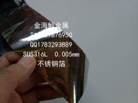 SUS316L　0.005mm不锈钢箔