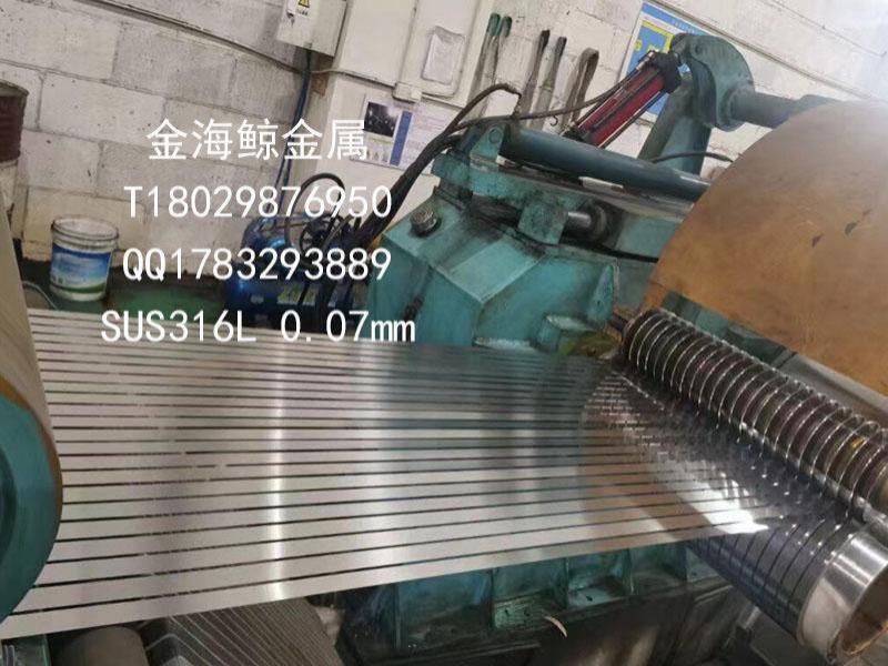 SUS316L0.07mm