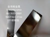 SUS316L0.01mm不锈钢箔