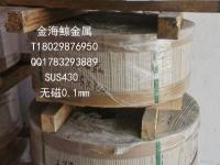 SUS430无磁0.1mm