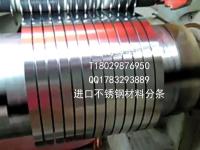 进口不锈钢材料分条