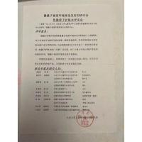 健你视产品检测报告