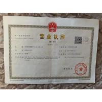 执照