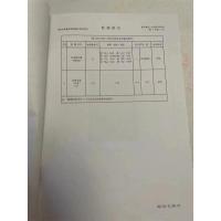 健你视产品检测报告4