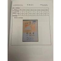 健你视产品检测报告7