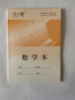 健你视数学本