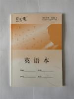 健你视英语本