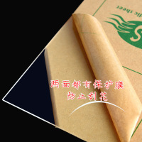 亚克力-双面可贴保护膜