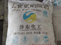 亚硝酸钠
