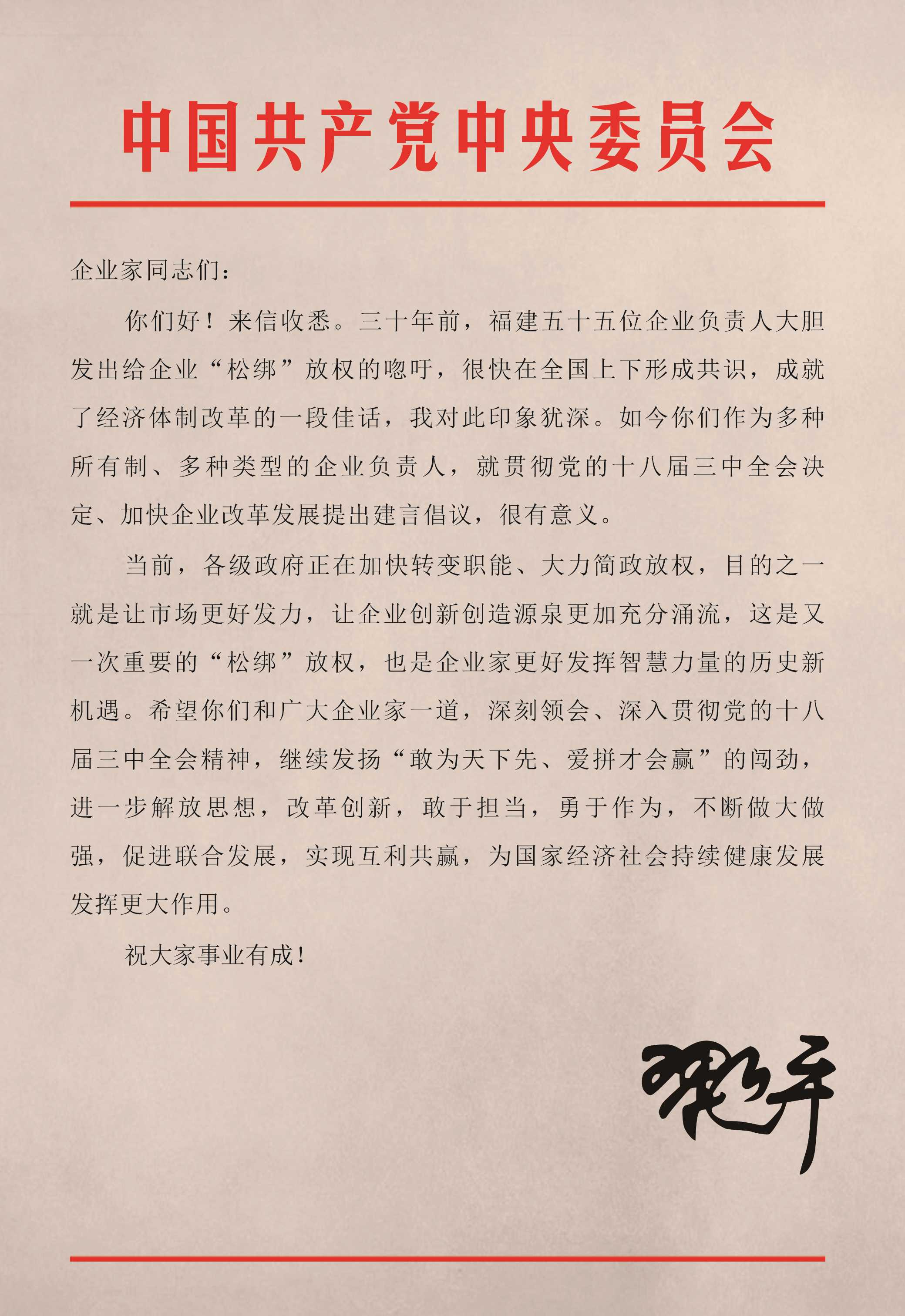 澳门龙门客栈解码图