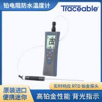 Traceable铂电阻防水温度计