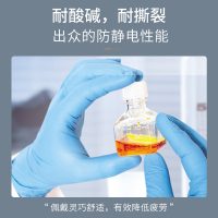科尔帕默丁腈手套高弹加厚化学防护坚固防
