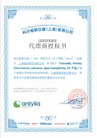 科尔帕默2024授权书_铭迹_00