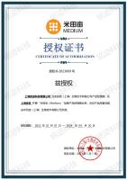 23009米田亩授权书-上海铭迹-1_00
