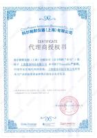 2025Traceable水印授权书_01