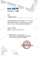 力辰授权-1