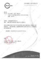 26年上海铭迹SPL水印授权_01