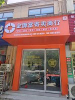 微信图片_20240427101036