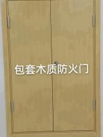 木质防火门-1-