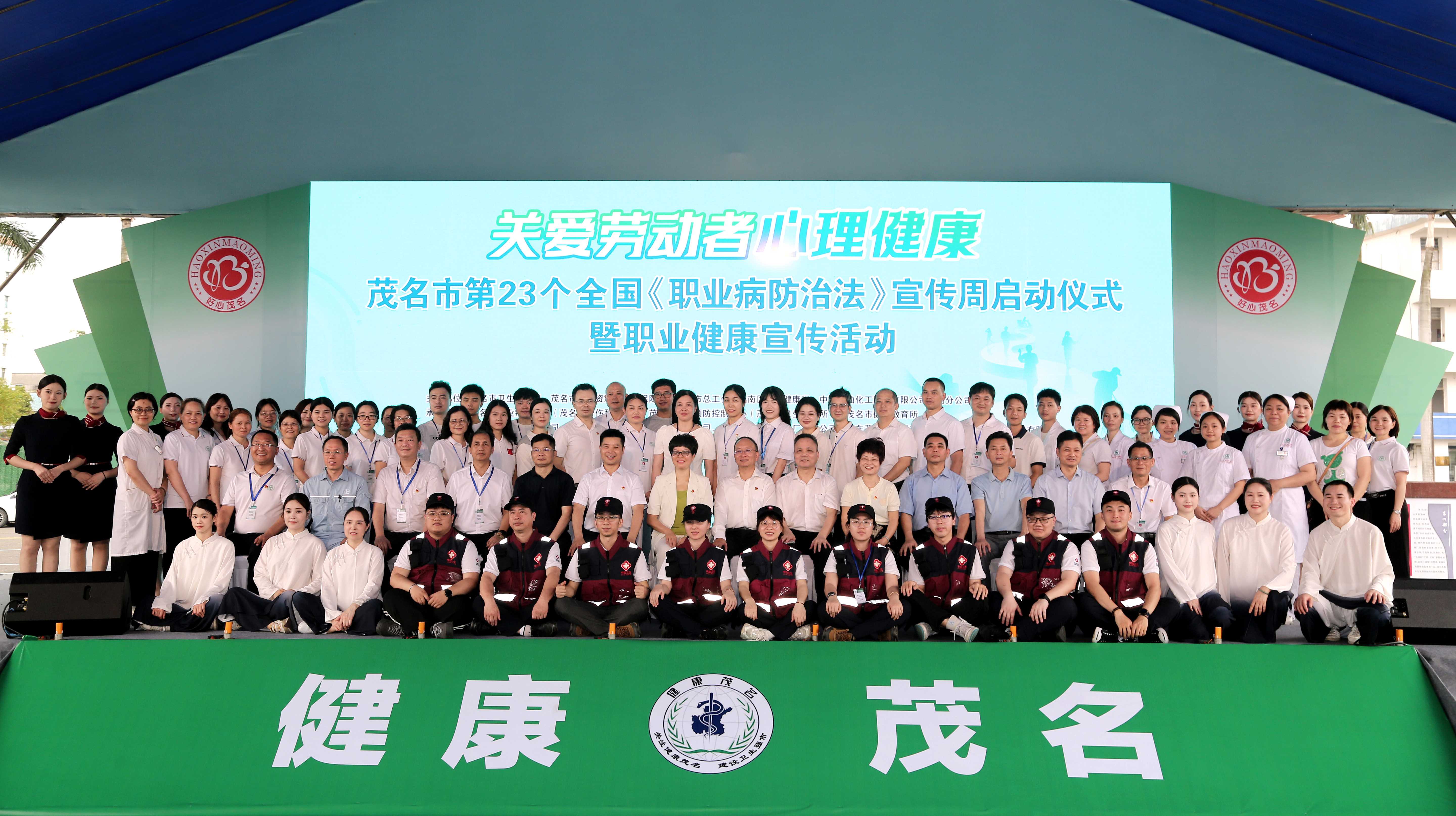 身心同护，共筑健康 | 我市2025年《职业病防治法》宣传周活动正式启动