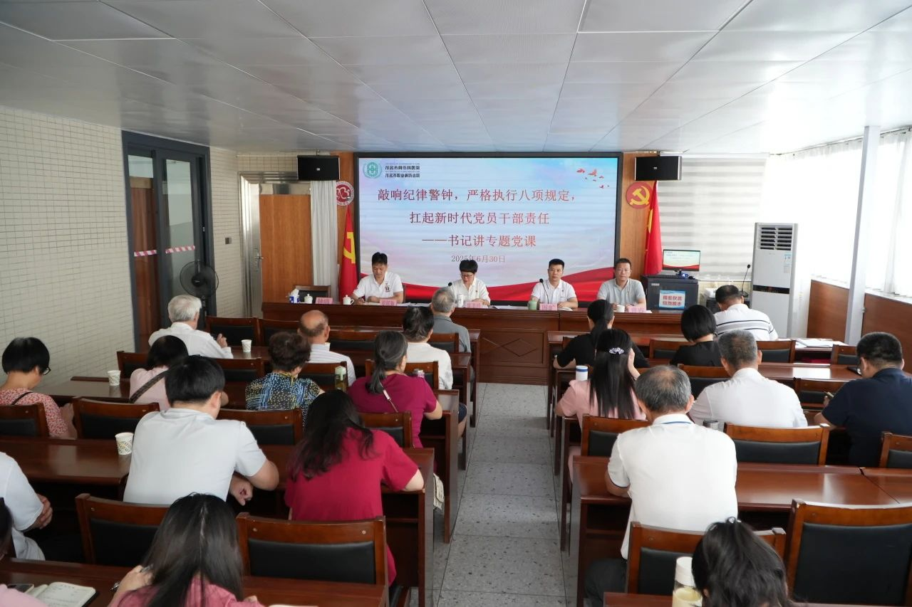 茂名市职业病防治院召开庆祝中国共产党成立104周年党员大会