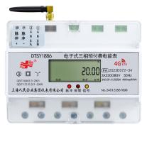 三相导轨4G电表6A