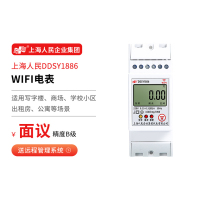 WiFi电表
