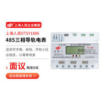 485三相导轨电表100A