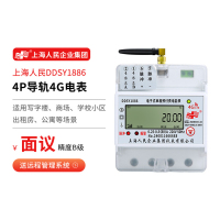 4P导轨4G电表80A