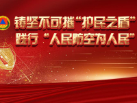 智慧人防-解决方案