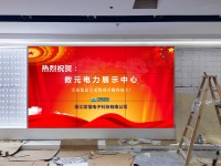 数元电力展厅55寸1.7mm夜晶拼接大屏1