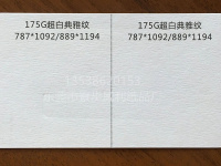压纹纸-7