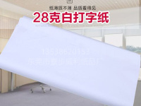 打字纸-8