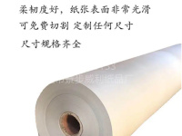新闻纸-1