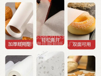 硅油纸-5