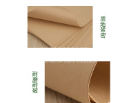 进口黄牛皮纸-7