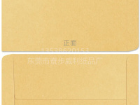 黄牛皮纸-4
