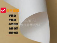 白牛皮纸-5