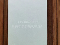 无硫纸-8