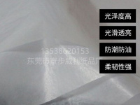 蜡光纸-8