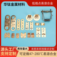 易熔片PS-恢复的