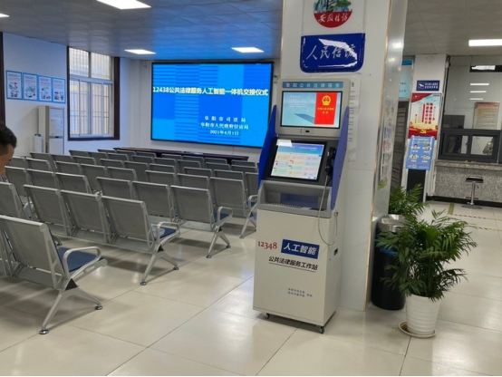 自助机