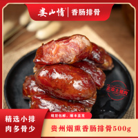 香肠排骨