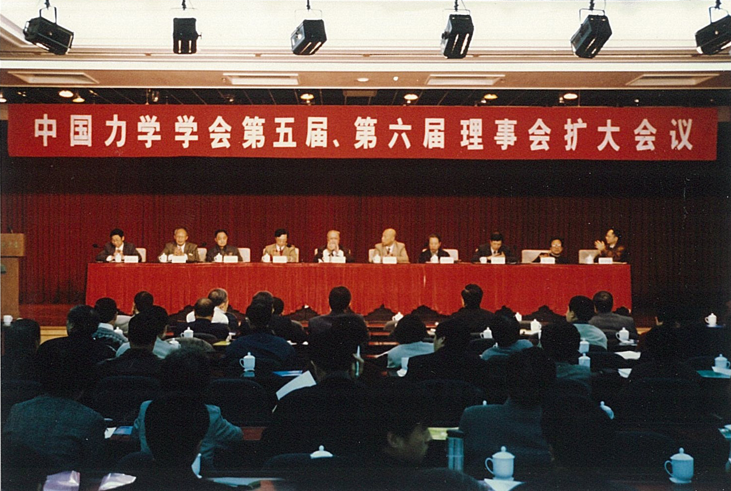 第五届、第六届理事会扩大会议在北京铁道大厦召开（1998年11月28日-30日），白以龙出席会议。