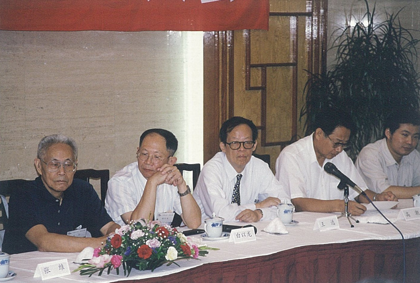 第六届理事会二次全体大会在北京奥林匹克饭店召开（2000年8月21日-24日），白以龙出席会议。