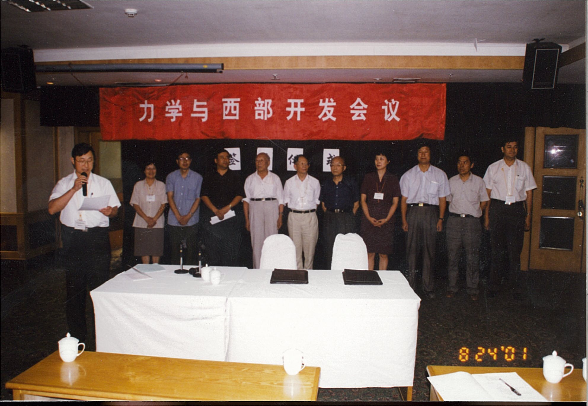 在新疆首都乌鲁木齐市召开“力学与西部开发”会议（2001年8月23日~26日），白以龙出席会议。